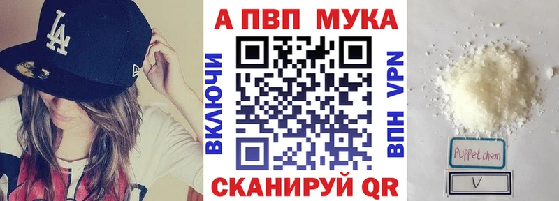 МЕГА маркетплейс  Бакал  APVP Соль 