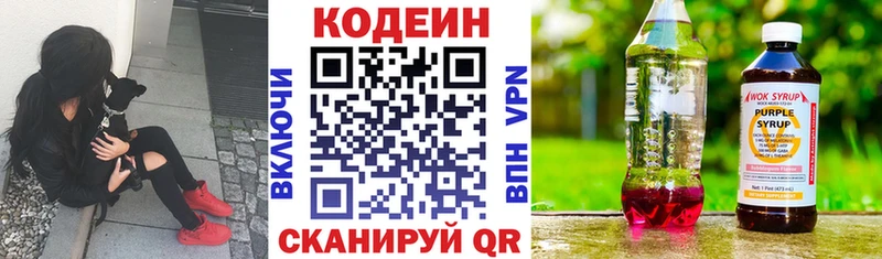 Кодеин Purple Drank  Бакал 