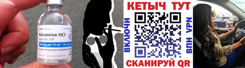 Кетамин VHQ  Бакал 