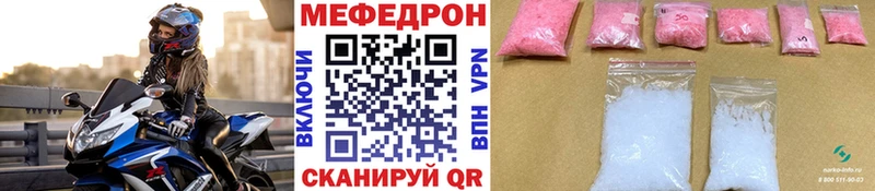 Меф мяу мяу  Бакал 